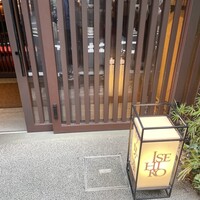 伊勢廣 京橋本店 - 
