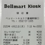 ベルマートキヨスク  - 