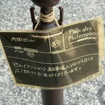 パン・デ・フィロゾフ - 並びの注意点