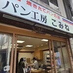 コミネベーカリー - 