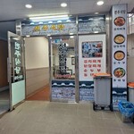 전주식당 - 外観