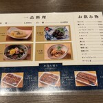 炭焼うな富士 - 