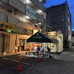 炭焼うな富士 - 