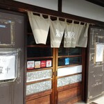 松川屋義永 - 外観