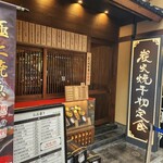 しんぱち食堂 - 外観1