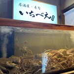 花や 片町店 - 水槽かにいっぱい