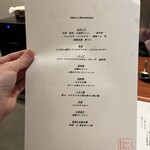 Libertemps - この日のメニュー