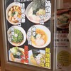 上星商店 横浜コネクトスクエア店