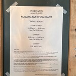 南インド料理 マリアラム - 