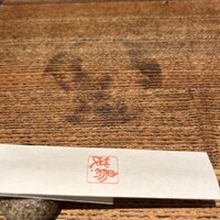 鳥茂 - 
