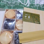 中里 - 