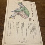 蓼科 親湯温泉 - 