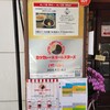 松本メーヤウ 信大前店