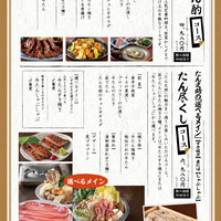 たんのすけ　ページ たんのすけ ページ メニュー写真 : 牛たん酒場 たん之助 COMORE