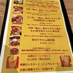 新宿焼肉 牛たんの檸檬 - 
