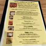 新宿焼肉 牛たんの檸檬 - 