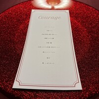 クラージュ - 