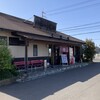 根っこ - 根っこ三谷店