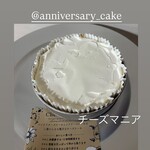 アニバーサリー - 
