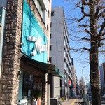 丸栄ベーカリー - 