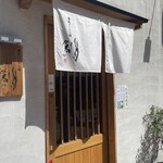 蕎麦といろり焼 創 - 