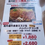 ビッグシェフ亭 - 