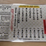 大衆割烹 三州屋 - 定食メニュー