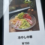 MONJYU CAFE - メニュー