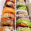 I’m donut? 福岡店