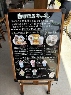 白ほたるキッチン - 