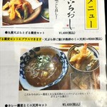 天ぷら 丸豊 - メニュー