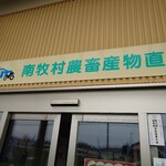 Yatsuren Honsha Kojo Heisetsu Chokubaijo