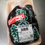 TAIRAYA - 料理写真:今の季節の生わかめ