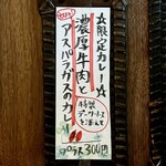 SPICY CURRY 魯珈 - 限定カレー