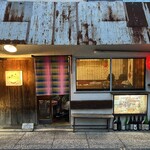 拉麺またたび - 