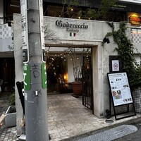 トラットリア ゴデレッチョ エビス 恵比寿 - 