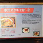 麺創 なな家 - 2014年7月