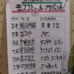 銀のさじ - メンバーの紹介のようです。