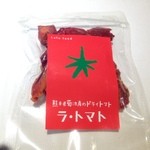 銀のさじ - 一袋２５０円だそうです。お店でも売っていたかも？