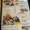 那珂川うどん 誠屋