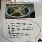 那珂川うどん 誠屋 - 
