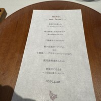 ロワゾー・パー・マツナガ - 