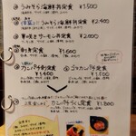 うみからそらへ - 通常メニュー２