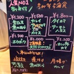 うみからそらへ - 本日のお魚(うみそら定食)