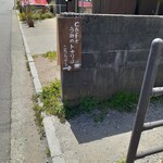 cafe うみのトナリ - 