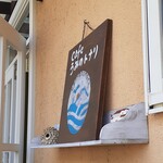 cafe うみのトナリ - 