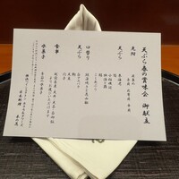 日本料理 木の花 - 