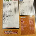 フレンズ - メニュー2