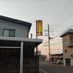 ありがた八食堂 - 