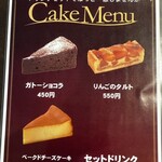 フレンズ - メニュー7